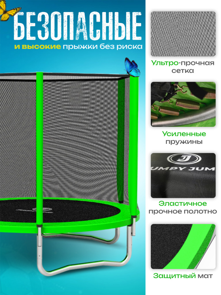 Батут детский каркасный JUMPY JUMP с защитной сеткой диаметр 244 см зеленый