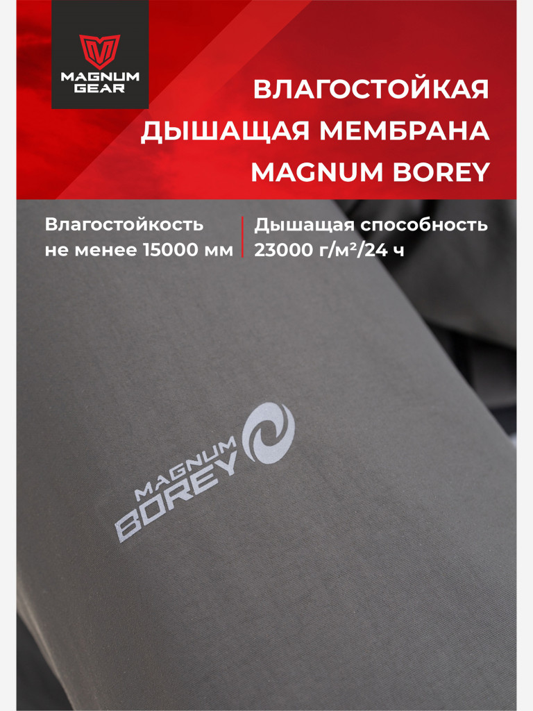 Костюм для рыбалки MAGNUM GEAR RUBICON -15° С графит