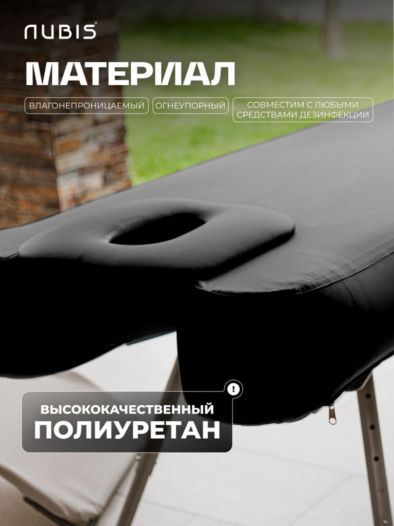 Переносной стол для массажа NUBIS PRO 190 х 75 см с электрическим насосом Черный