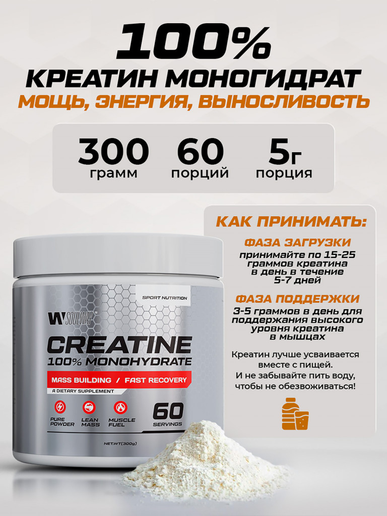 Комбо набор Протеин сывороточный Ваниль 900 гр 30 порций + Креатин моногидрат без вкуса 300 гр 60 порций + Витамин С 60 капсул