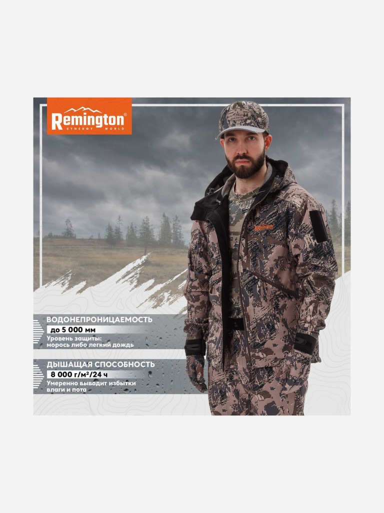 Костюм Remington Himalayan Figure