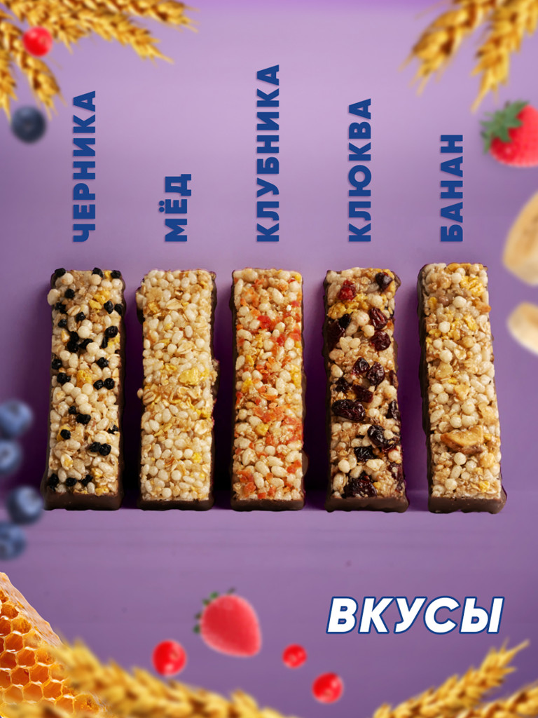 KERLLi Ассорти Злаковые батончик, 5 вкусов 50г (10 штук) 1*1