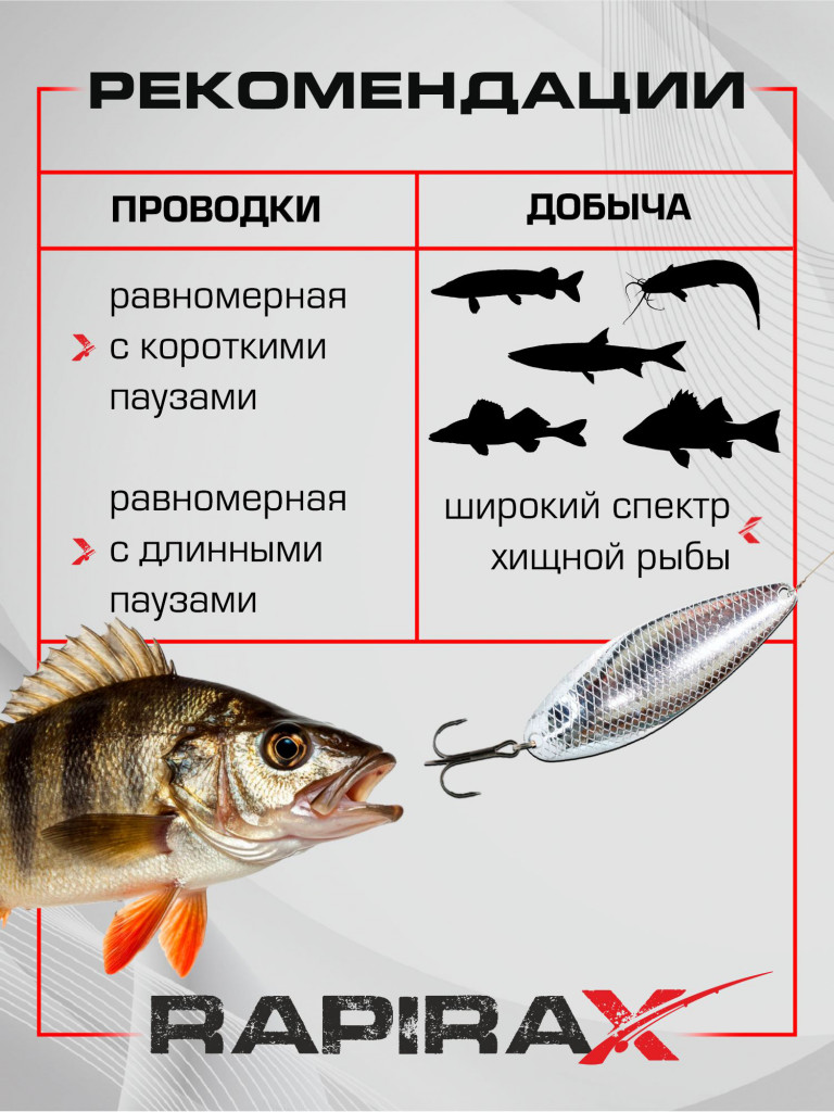 Блесна RapiraX Butcher-2 25 гр 80 мм цв. G