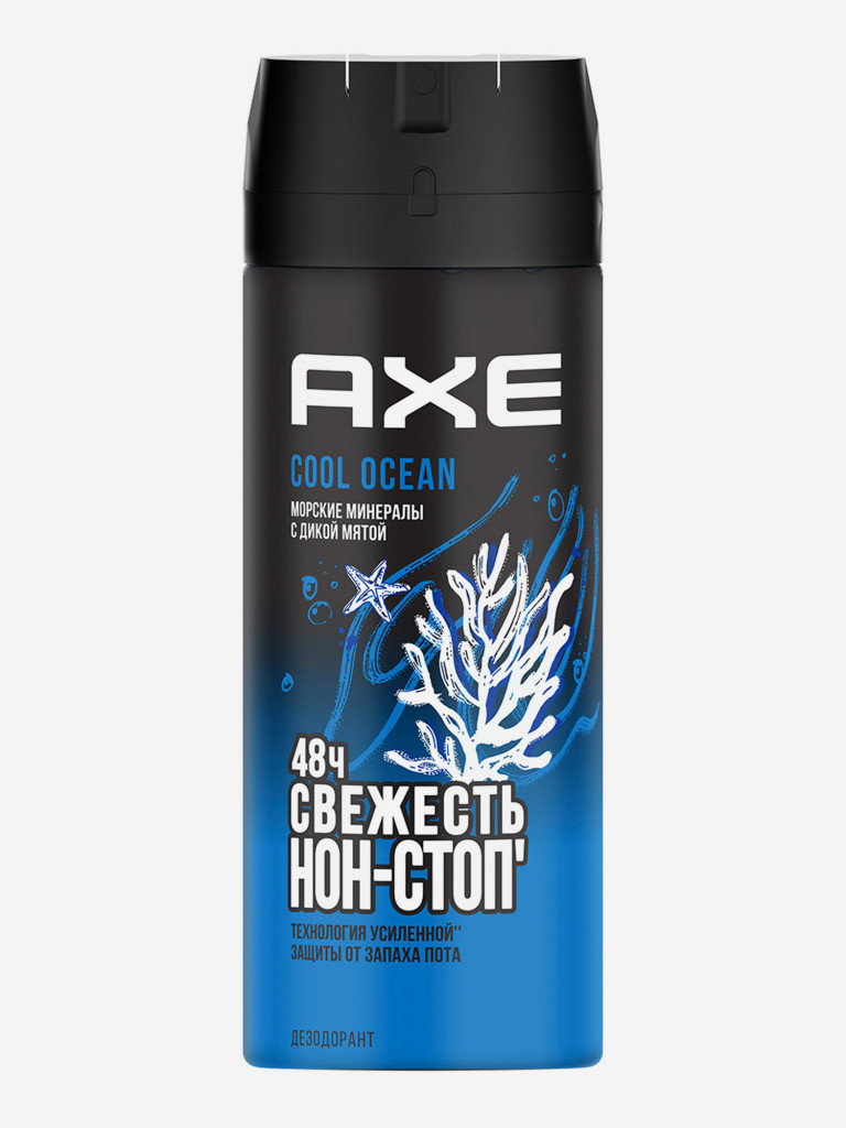 Дезодорант Axe прохладный океан 150 мл