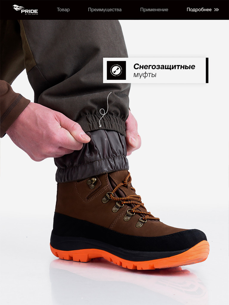 Костюм для охоты PRIDE, зимний -45, Магнум V2, хаки