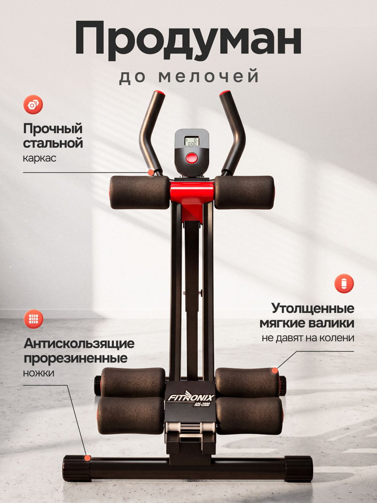 Скамья для пресса ABS-3000