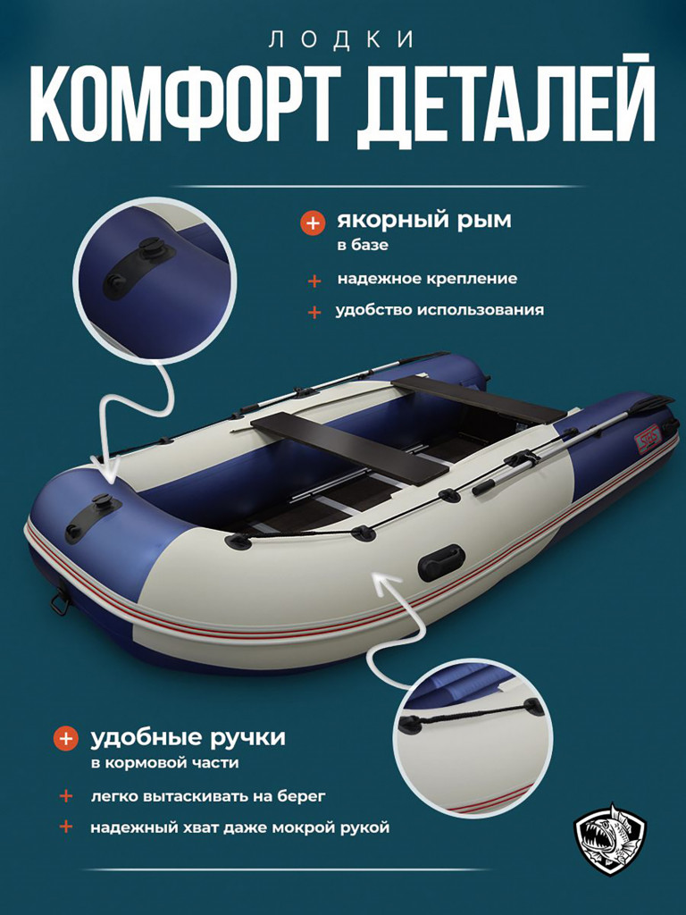 Лодка Хантер Стелс 355 - белый/синий - Лодка ПВХ надувная, Hunterboat STELS