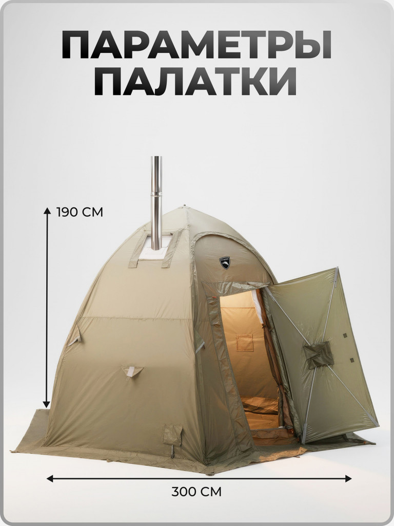 Палатка УП-2 Берег, 7 местная, двухслойная, в чехле