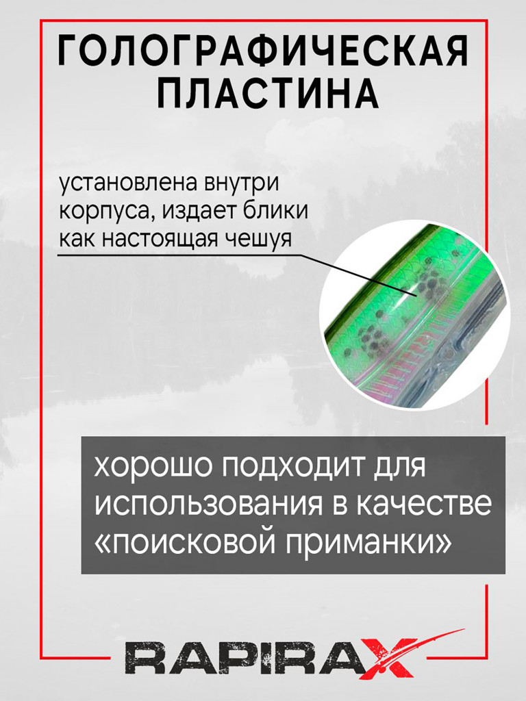 Воблер RapiraX X-TROUT 13 гр. цв. G