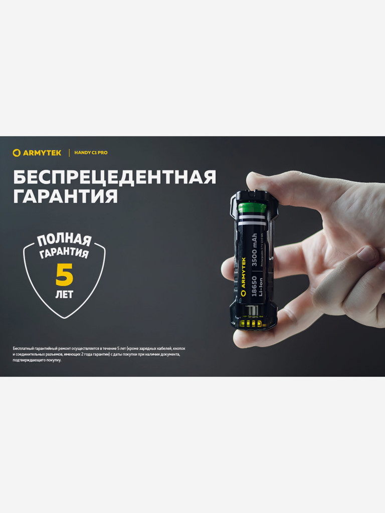 Зарядное устройство 1 канальное Armytek Handy C1 Pro