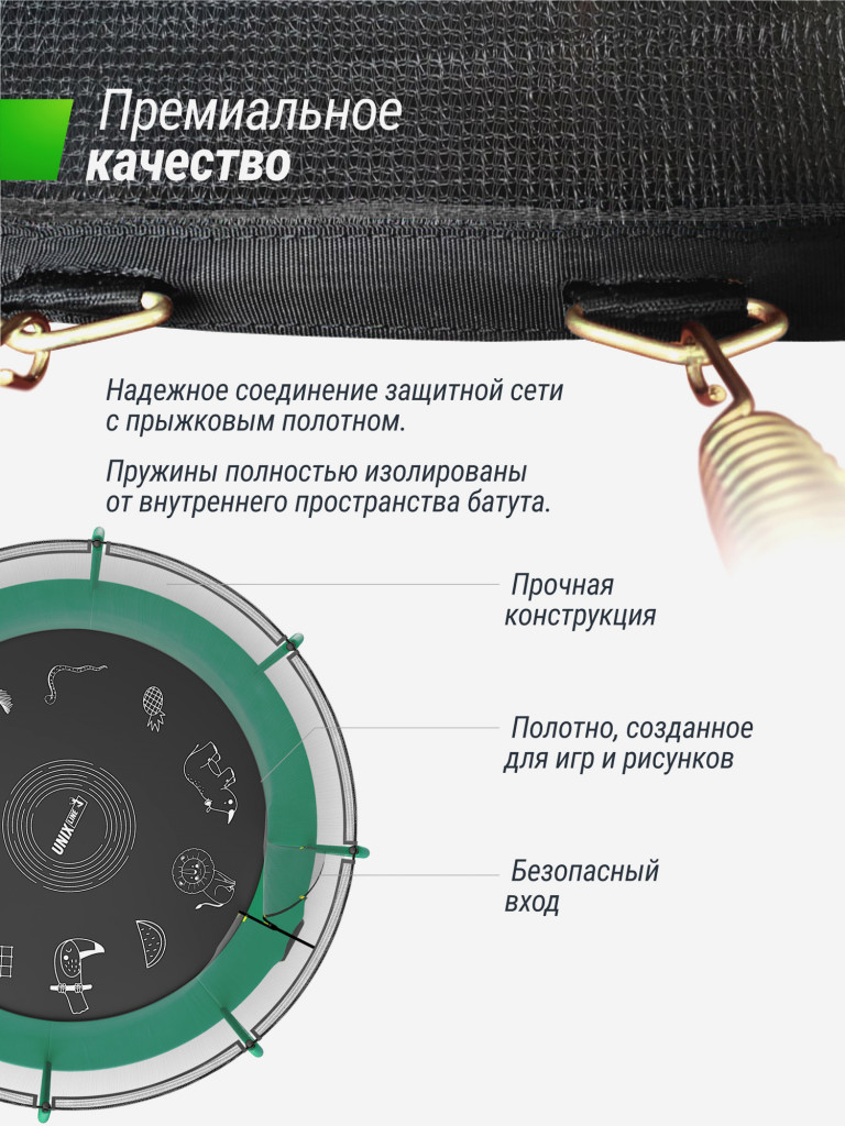 Батут каркасный UNIX Line Supreme Game 14 ft, общий диаметр 427 см, до 170 кг