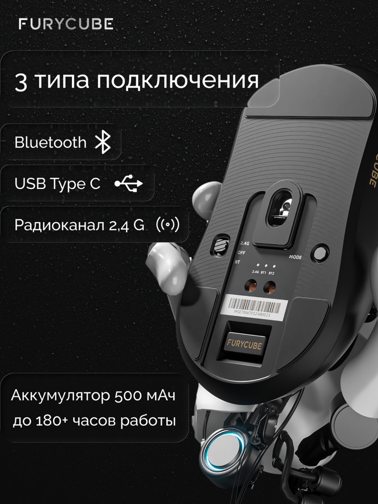 Игровая беспроводная мышь Furycube G9 PRO