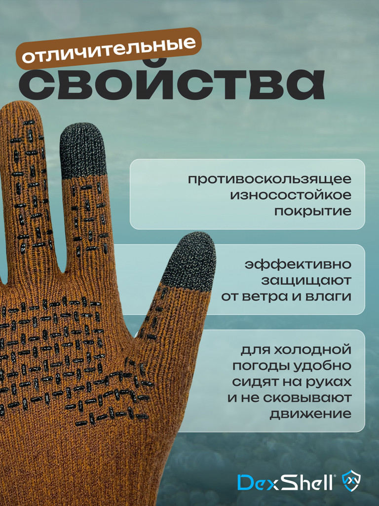 Водонепроницаемые перчатки Dexshell ThermFit 3.0