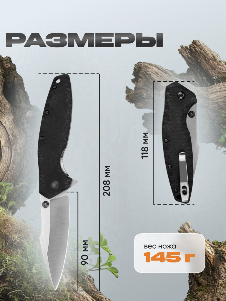 Нож складной Ruike P843-B