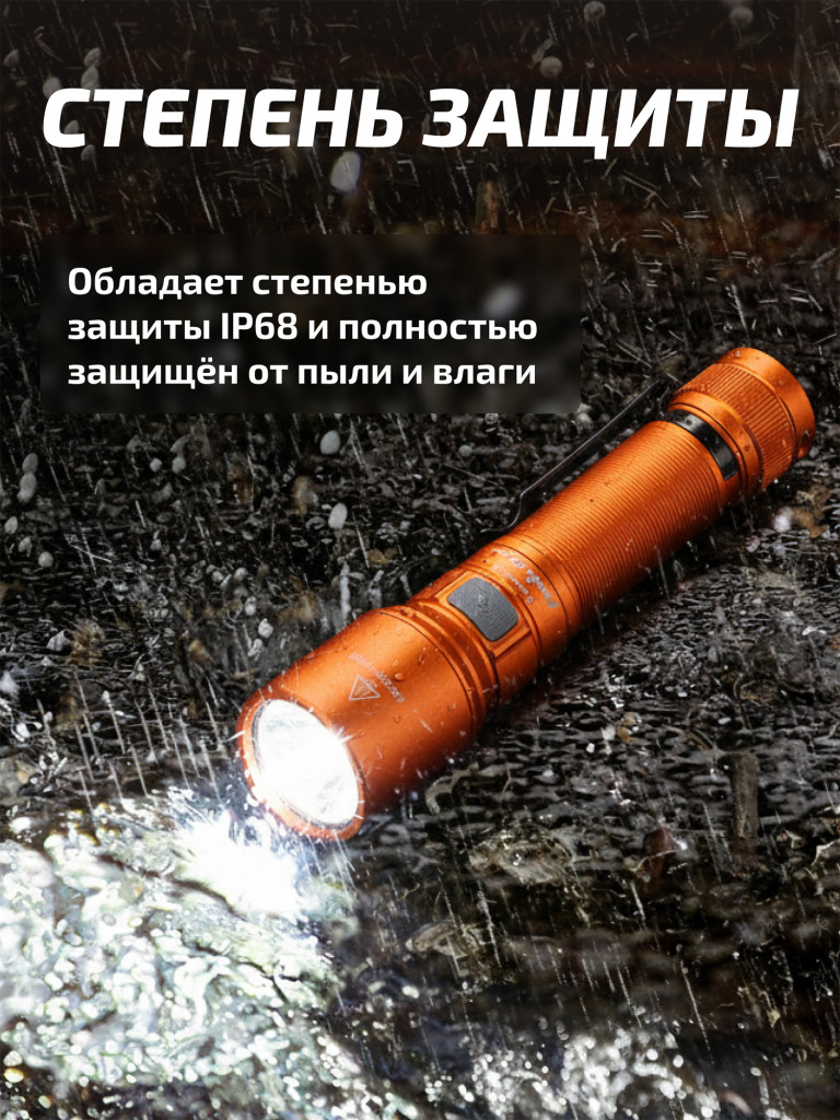 Фонарь Fenix индустриальный C7 оранжевый 3000 люмен
