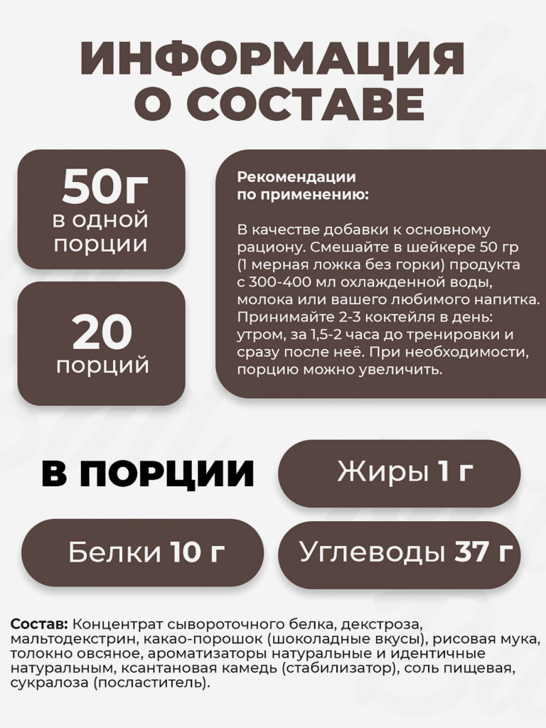 Гейнер NotBad, 1000 г, Ваниль