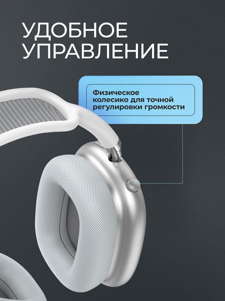Беспроводные накладные наушники Stereo Life, bluetooth 5.4, 350мАч