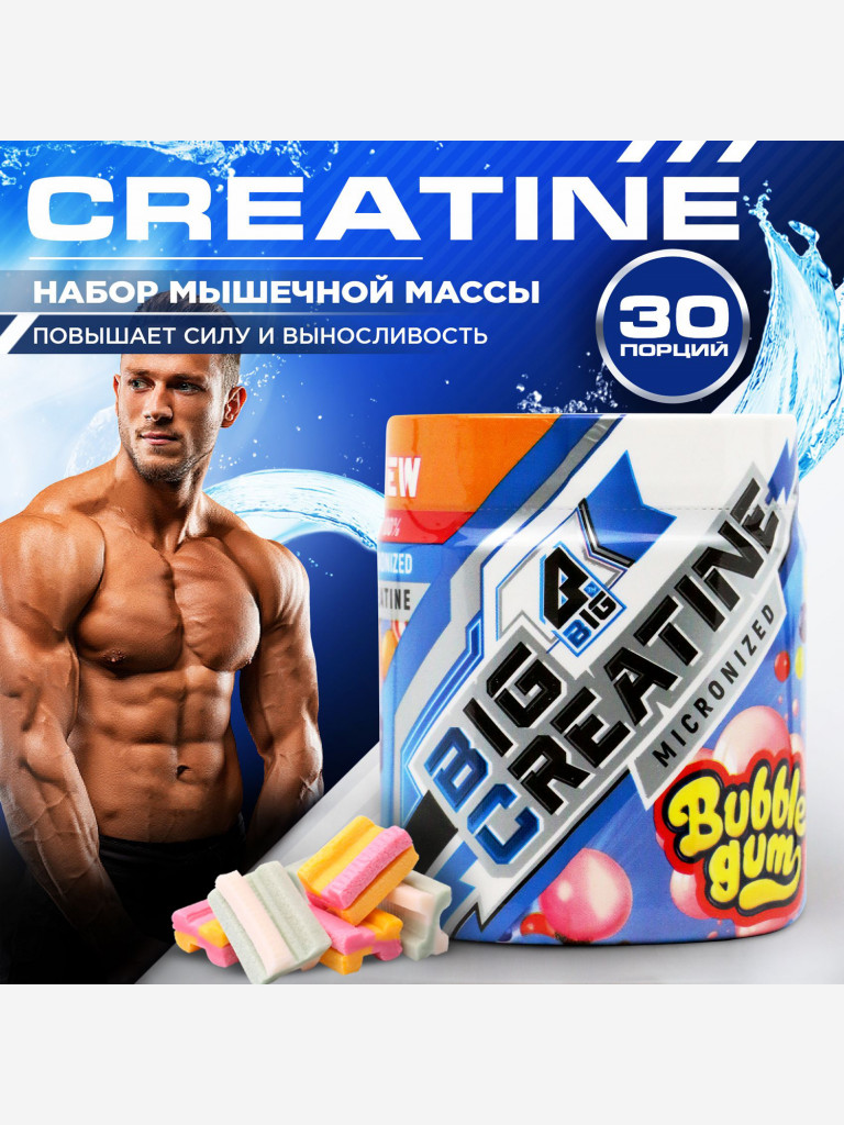 Креатин моногидрат BIGSNT BIG CREATINE для набора мышечной массы, силы и выносливости / 150 грамм, 30 порций, Бабл-гам