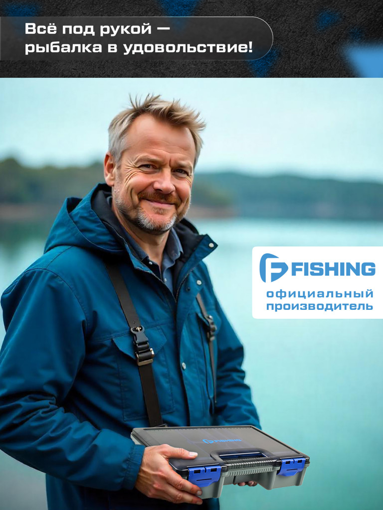 Коробка фидерная F-FISHING 351x250x80мм мульти отсеки