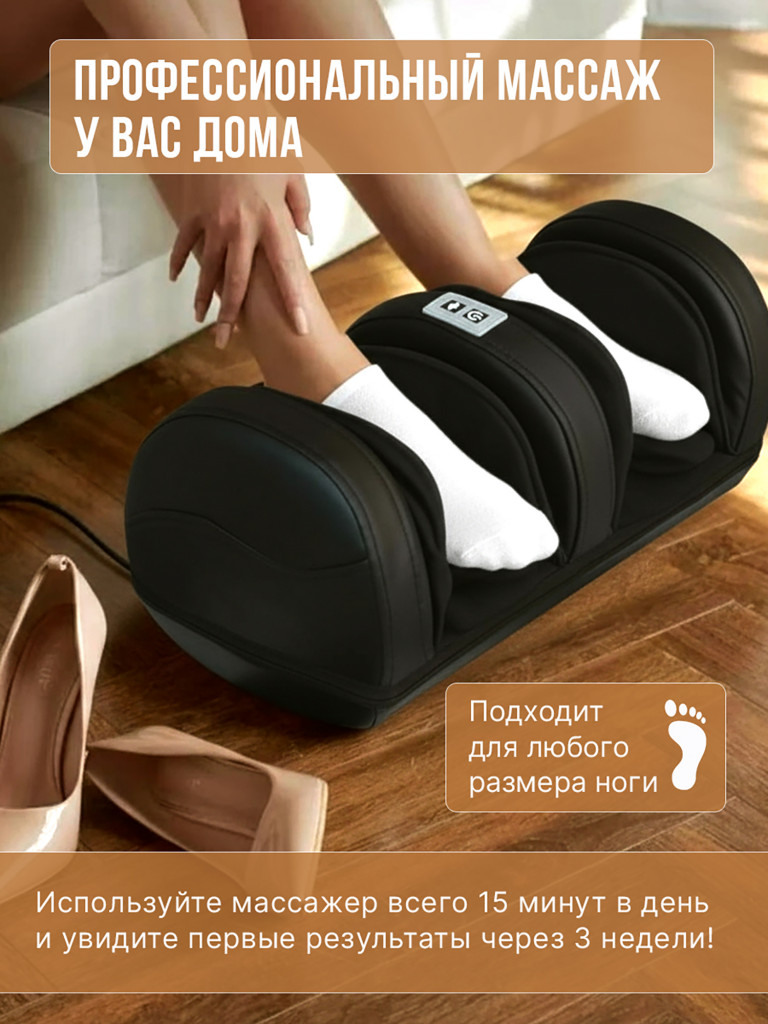 Массажер для ног роликовый SENNE, с компрессией и подогревом