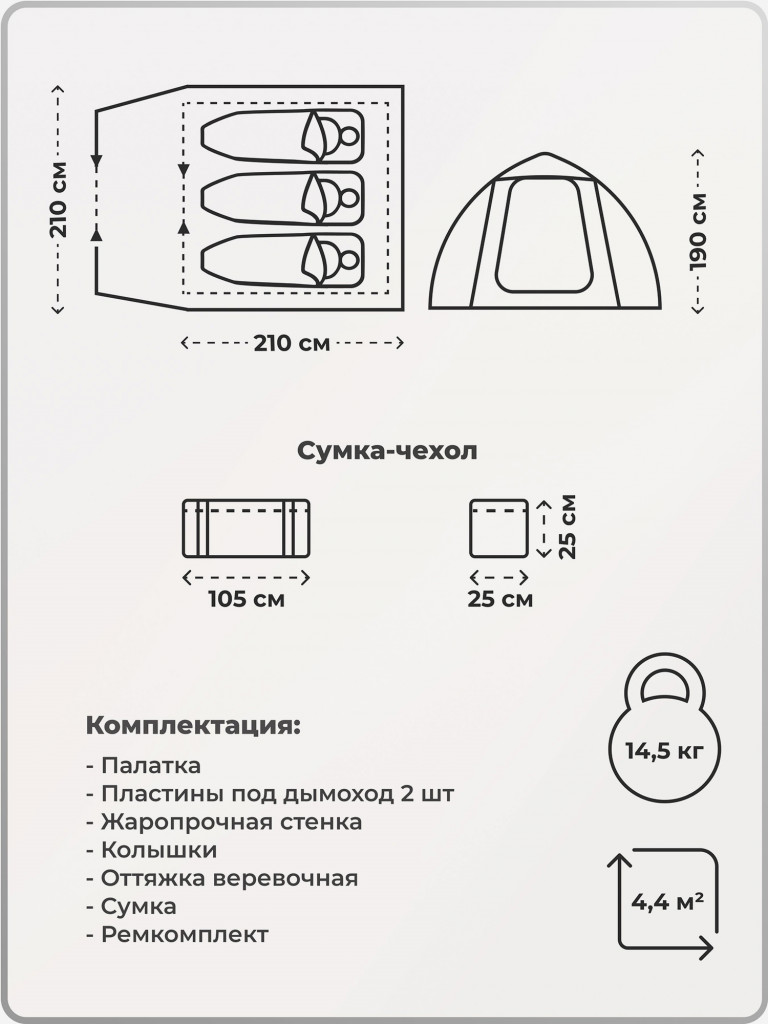 Большая палатка УП-5 Берег, Камыш, двухслойная, в чехле