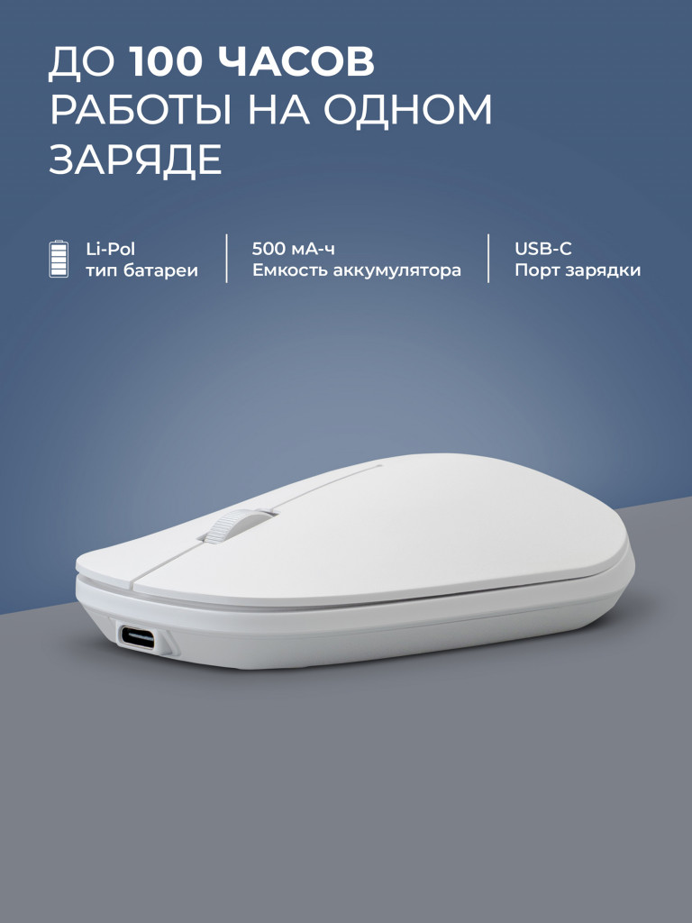 Мышь беспроводная Deppa Silent Mouse 2.4G / Bluetooth 5.1, 500 мА-ч, DPI