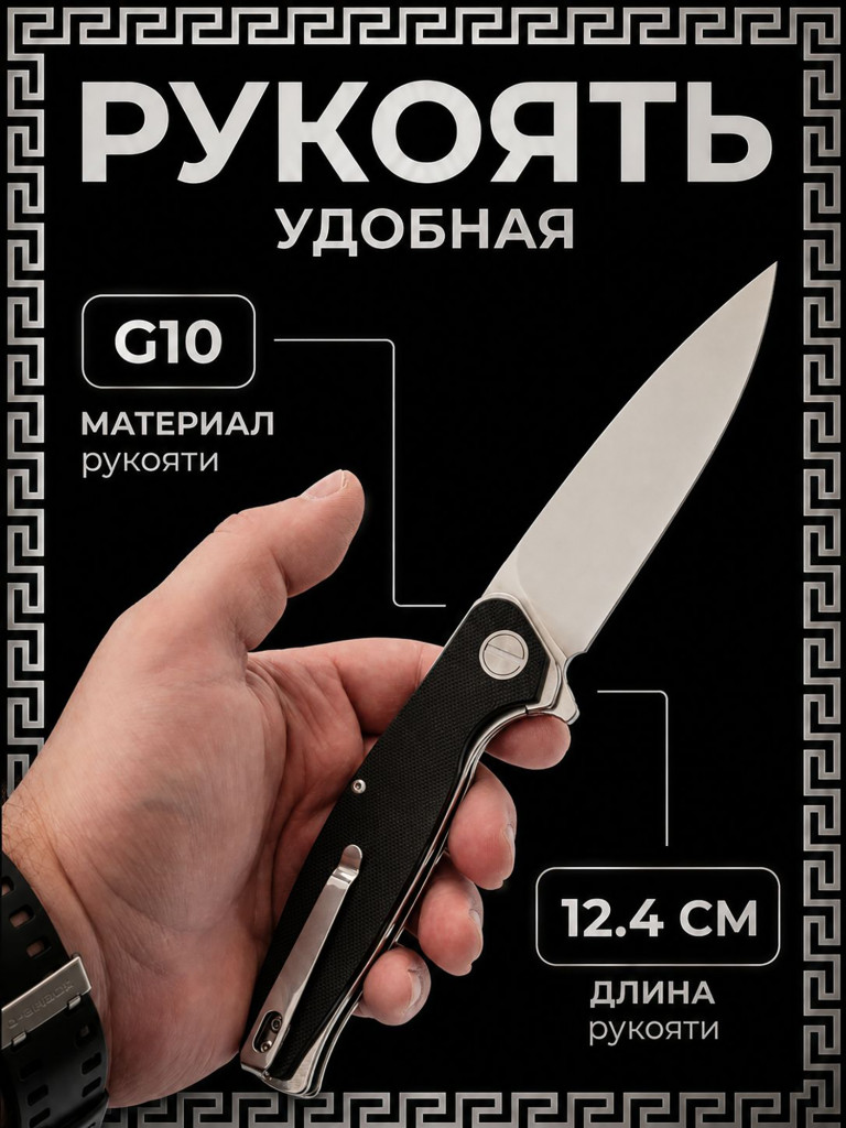 Складной туристический нож Honor Ajax, сталь D2, EDC нож, рукоять G10