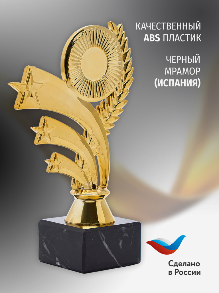 Кубок для награждения победителей Венок 5 шт. Награда для спорта и конкурсов.