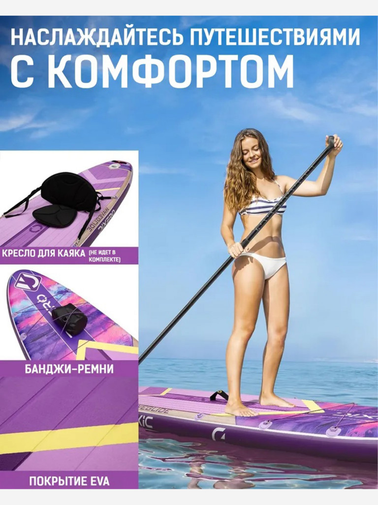 Надувная SUP-доска DIXERO WAVEGLIDE PURPLE, 11' 335*84*15 см