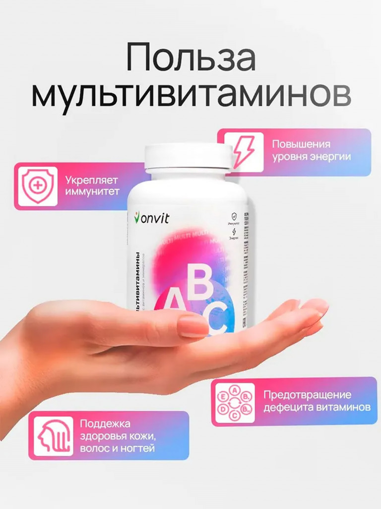 Мультивитамины Onvit, для взрослых, комплекс витаминов и минералов, 60 таблеток