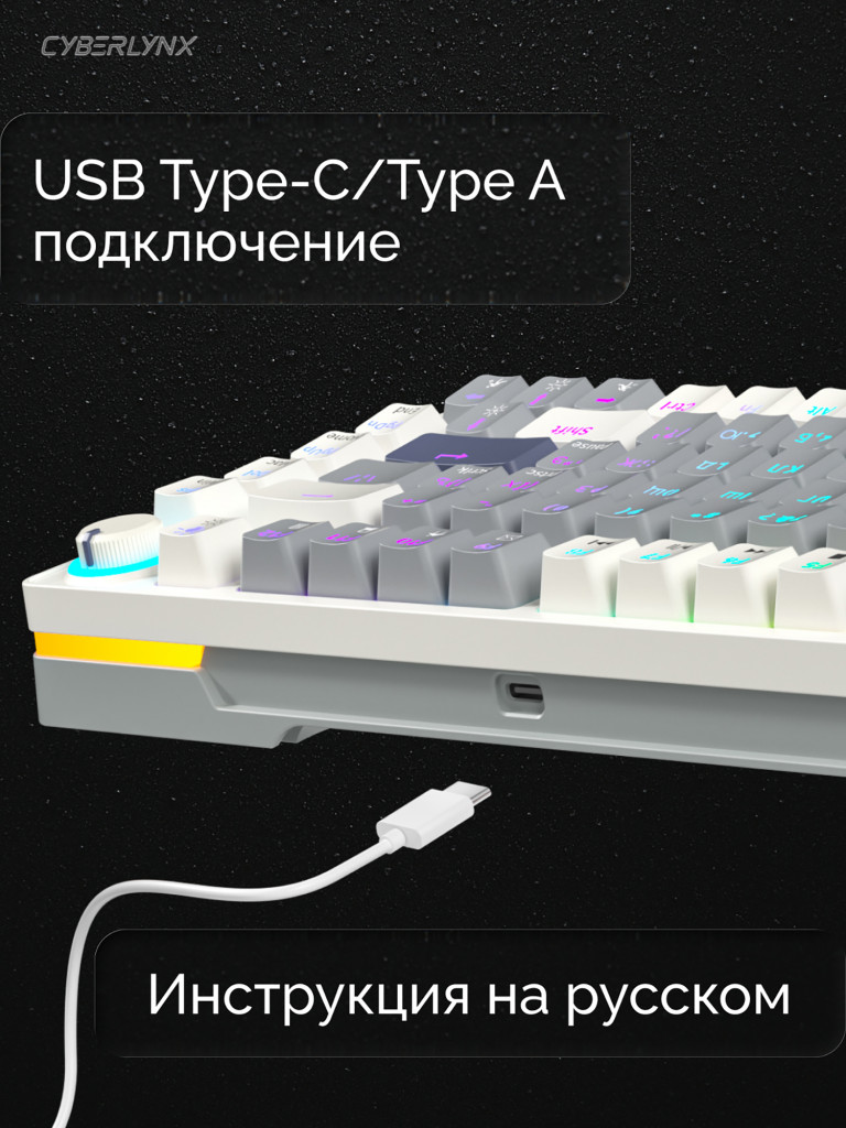 Игровая проводная клавиатура CYBERLYNX AG84, серая