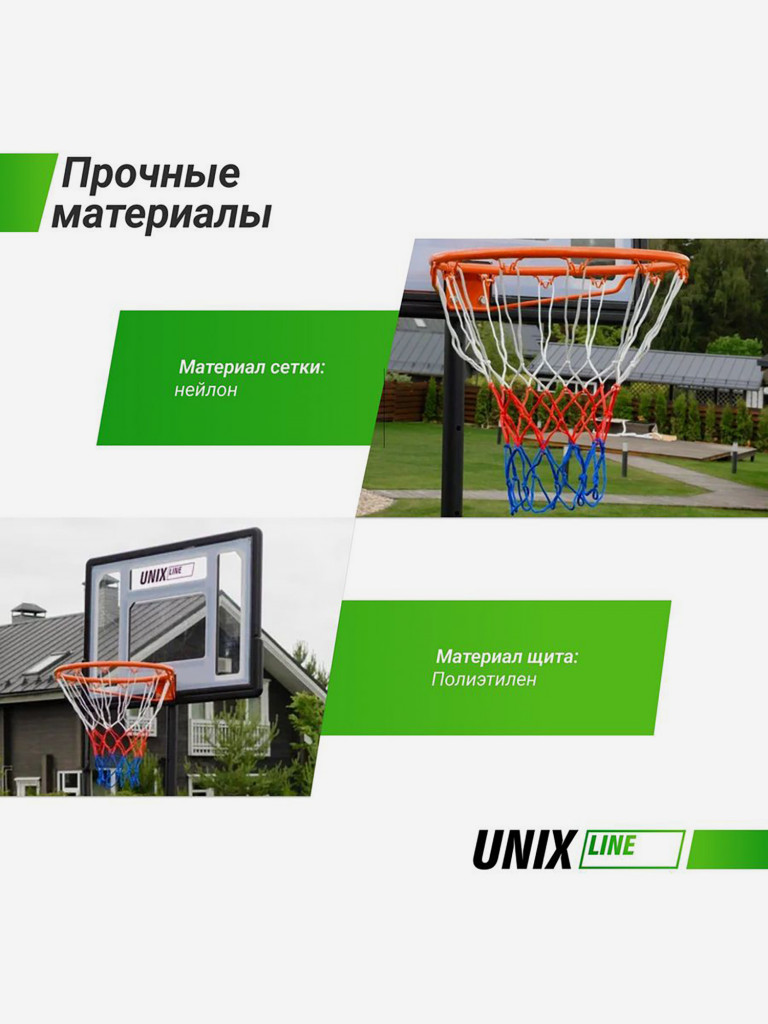 Баскетбольная стойка мобильная UNIX Line B-Stand Square с регулировкой высоты 160-210 см