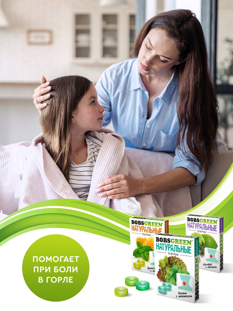 Леденцы BOBSGREEN в ассортименте 3шт, 96гр