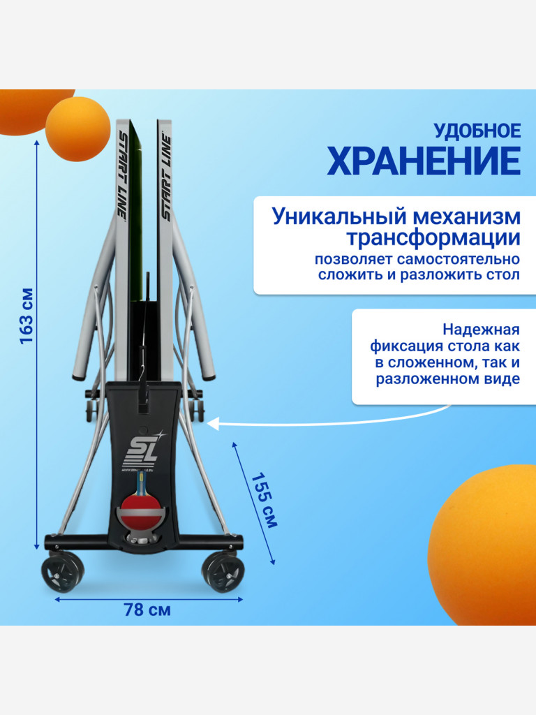 Стол теннисный Start Line Top Expert 6 Всепогодный Зелёный