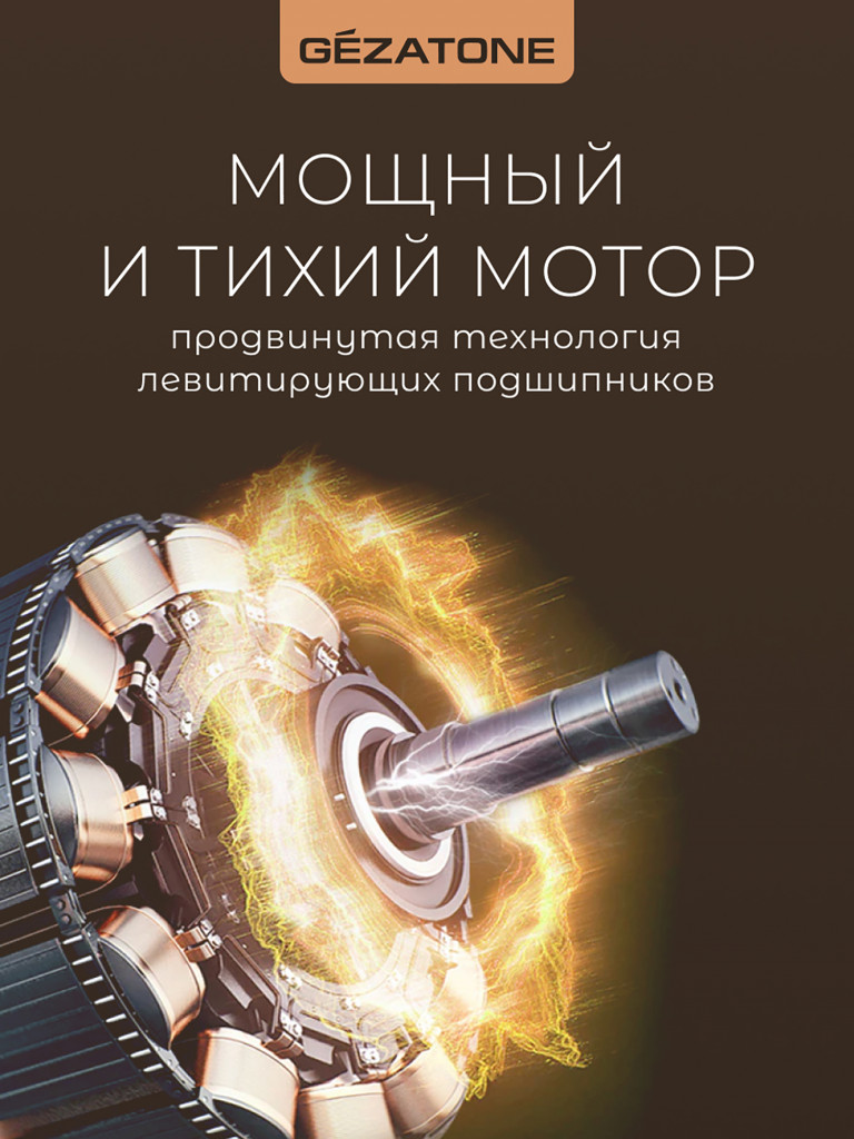 Массажер для ног беспроводной Gezatone AMG725W