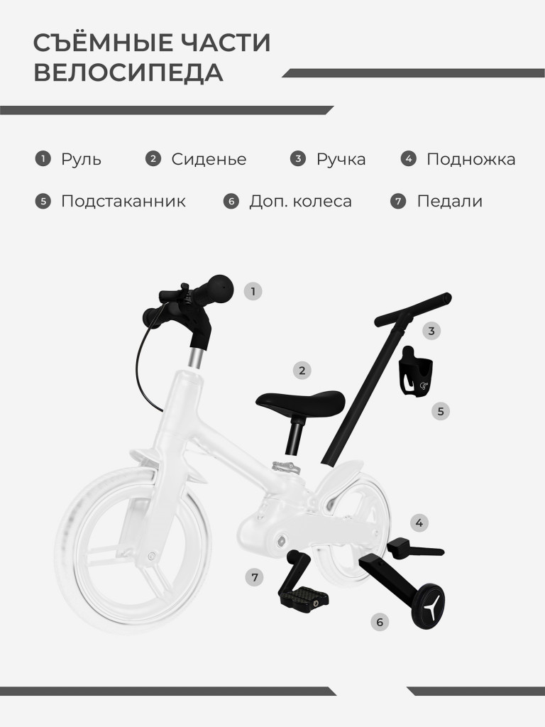 Детский беговел трансформер CARING STAR DRACO с ручкой