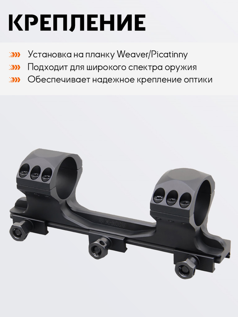 Кольца для прицела 30 мм Vector Optics высокие на Picatinny