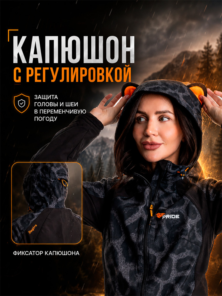 Костюм женский для охоты и рыбалки Багира PRIDE, софт-шелл, черный