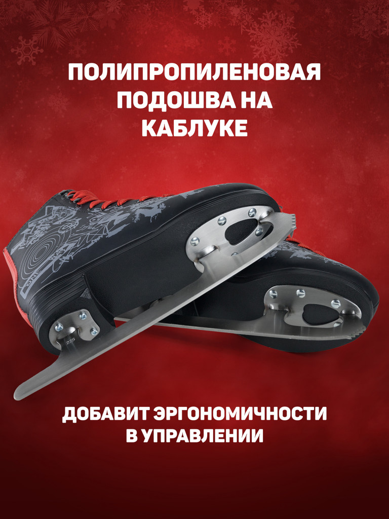 Коньки фигурные Saimaa