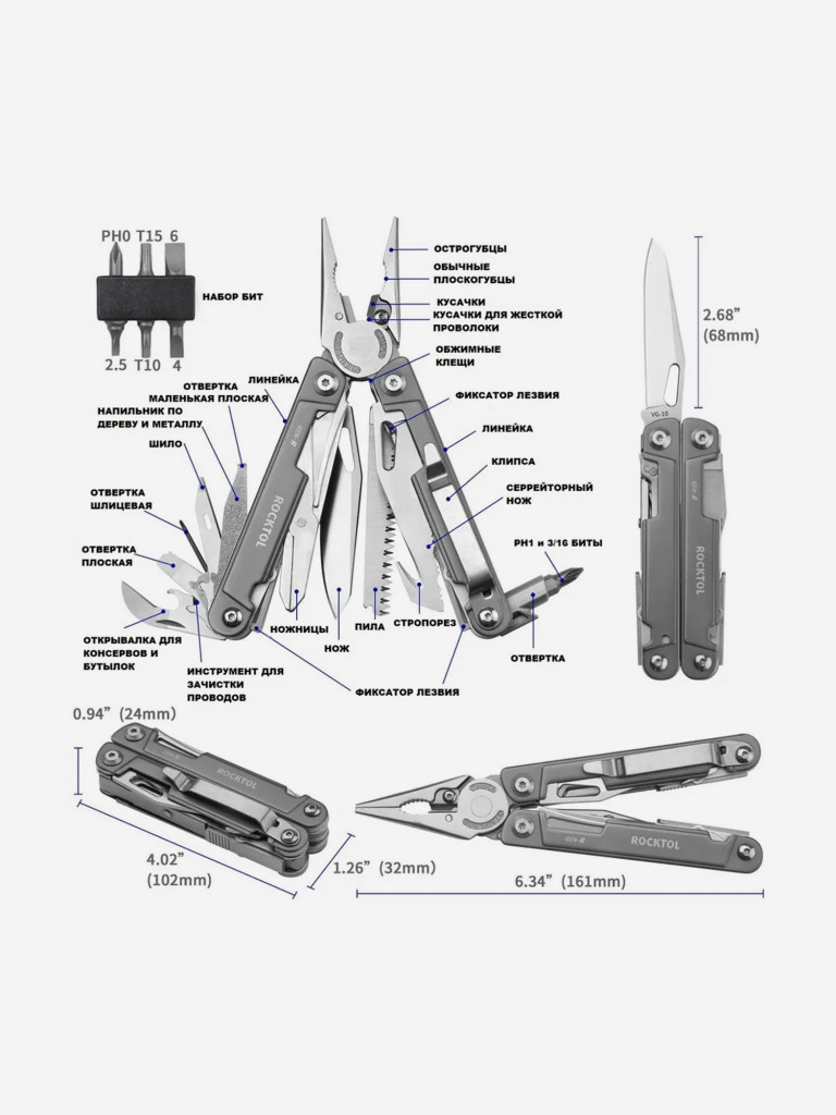 Мультитул туристический Rocktol Gen-R, 27 функций