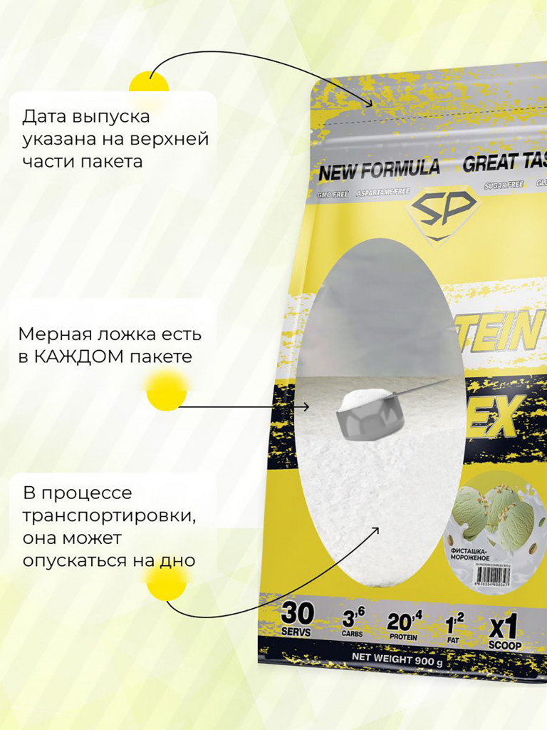 Комплексный протеин STEELPOWER 3X-PROTEIN COMPLEX, пакет 900 гр, БананКомплексный протеин STEELPOWER 3X-PROTEIN COMPLEX, пакет 900 гр, Фисташковое мороженое