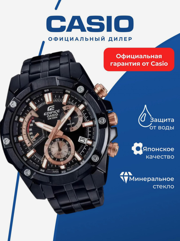 Спортивные часы CASIO EDIFICE EFR-559DC-1A
