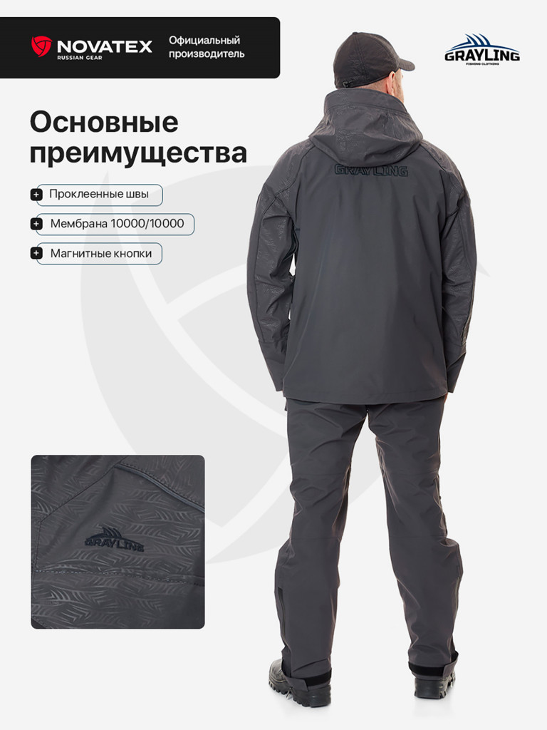 Костюм летний мембранный Тугур для рыбалки GRAYLING, серый