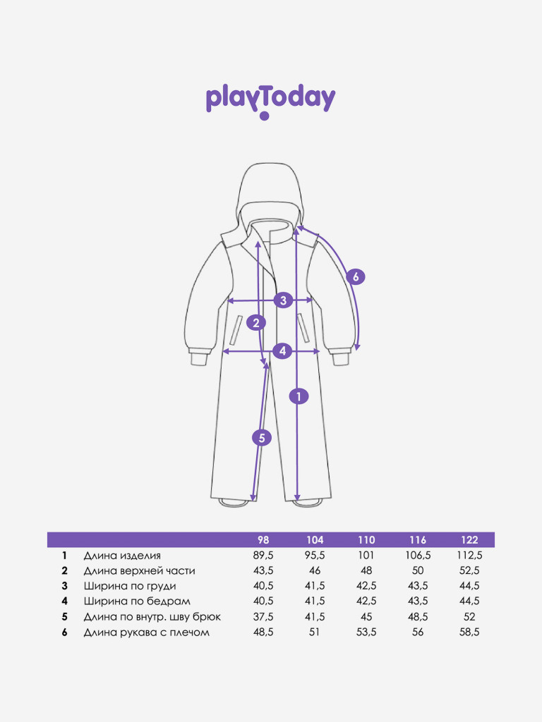 Комбинезон зимний для девочки PlayToday