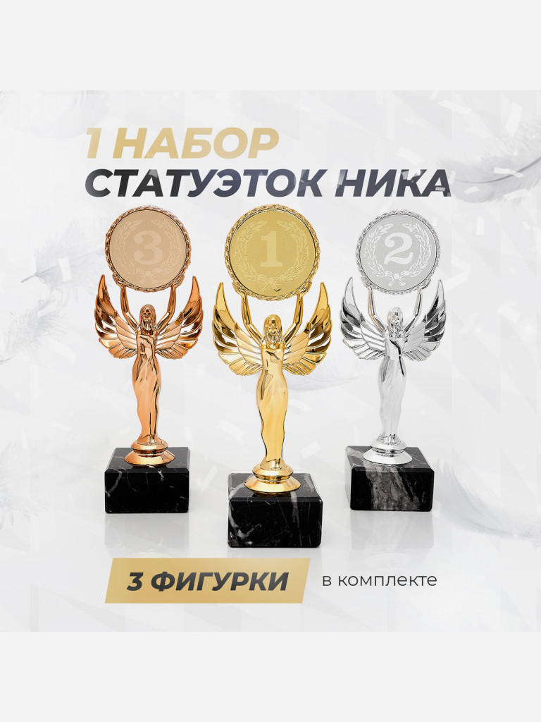 Кубок для награждения подарочный сувенир наградной комплект 3 шт