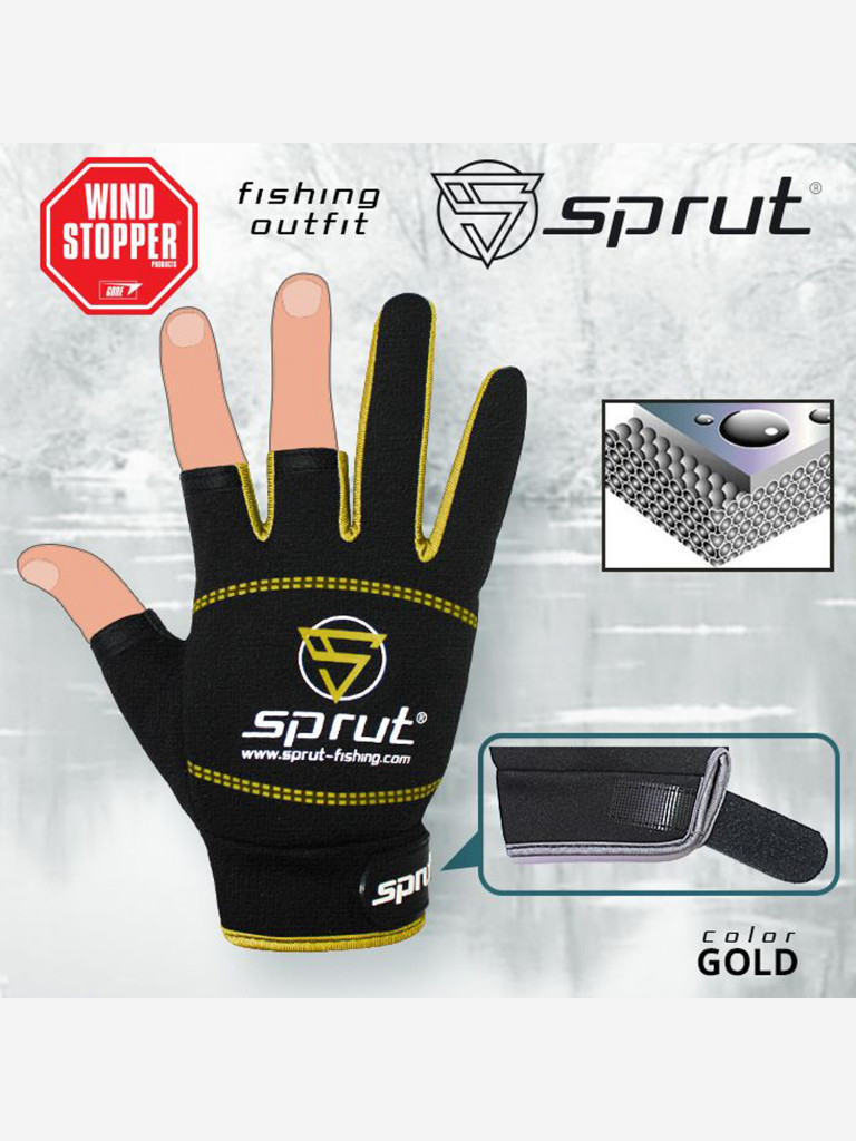 Перчатки Sprut Neoprene Spinning Gloves