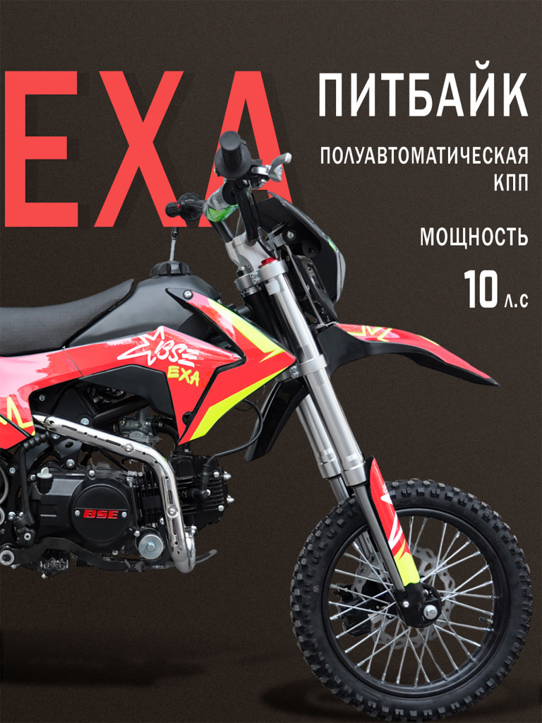 Питбайк BSE EXA SA 14/12