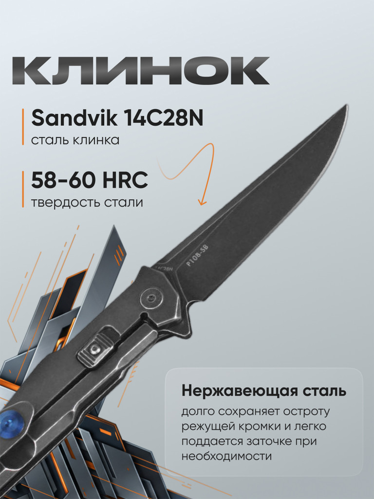 Нож складной Ruike P108-SB