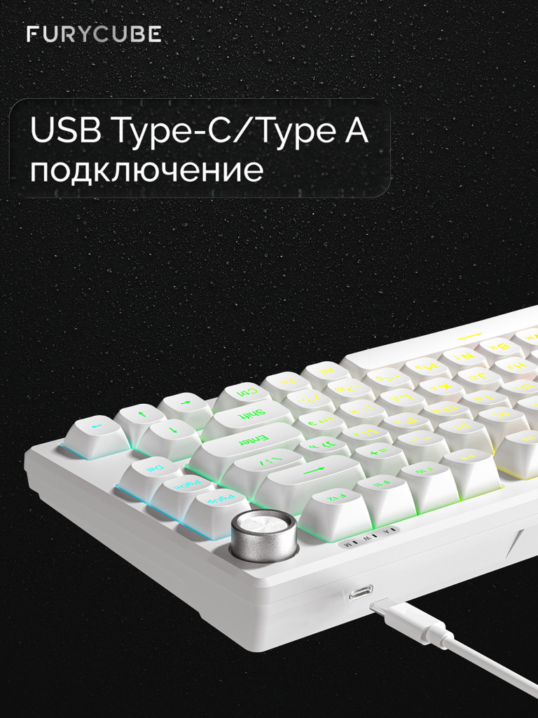 Игровая клавиатура Furycube IP75 (белый/зеркальный)