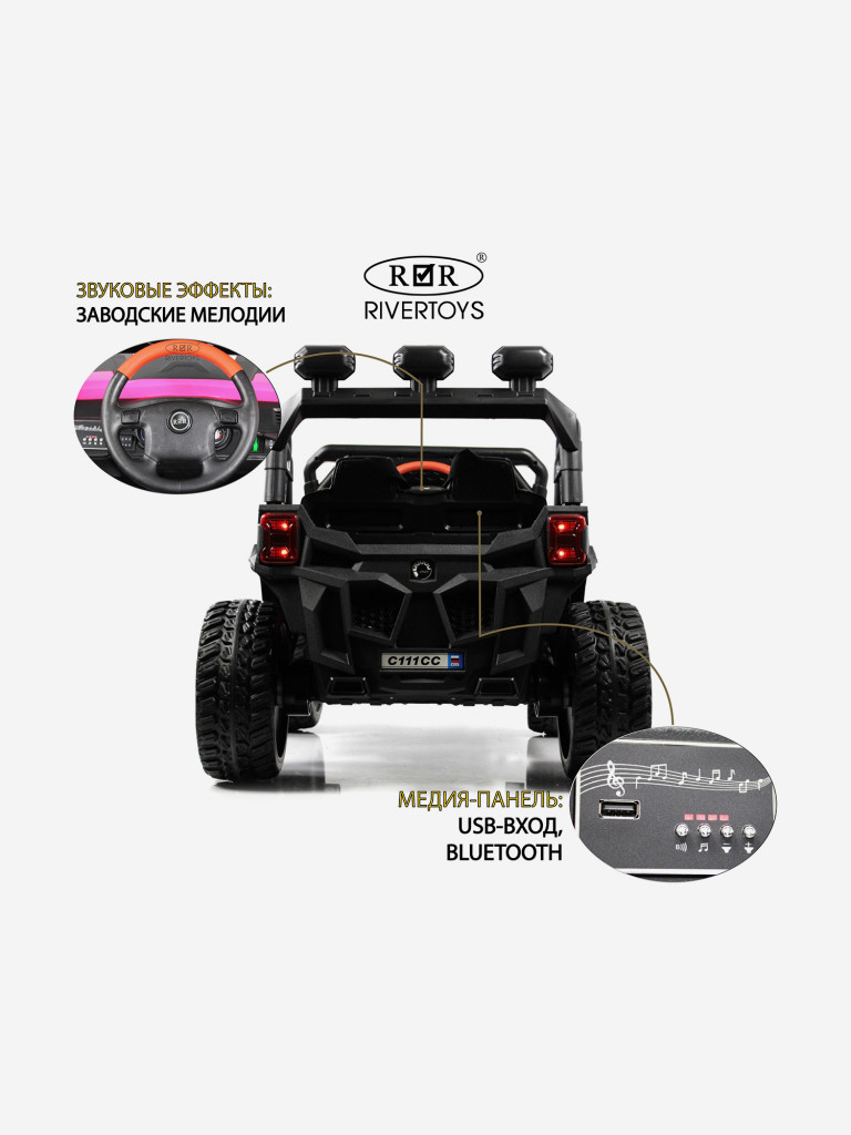 Детский электромобиль RIVERTOYS C111CC